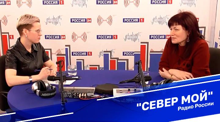 "Север мой"